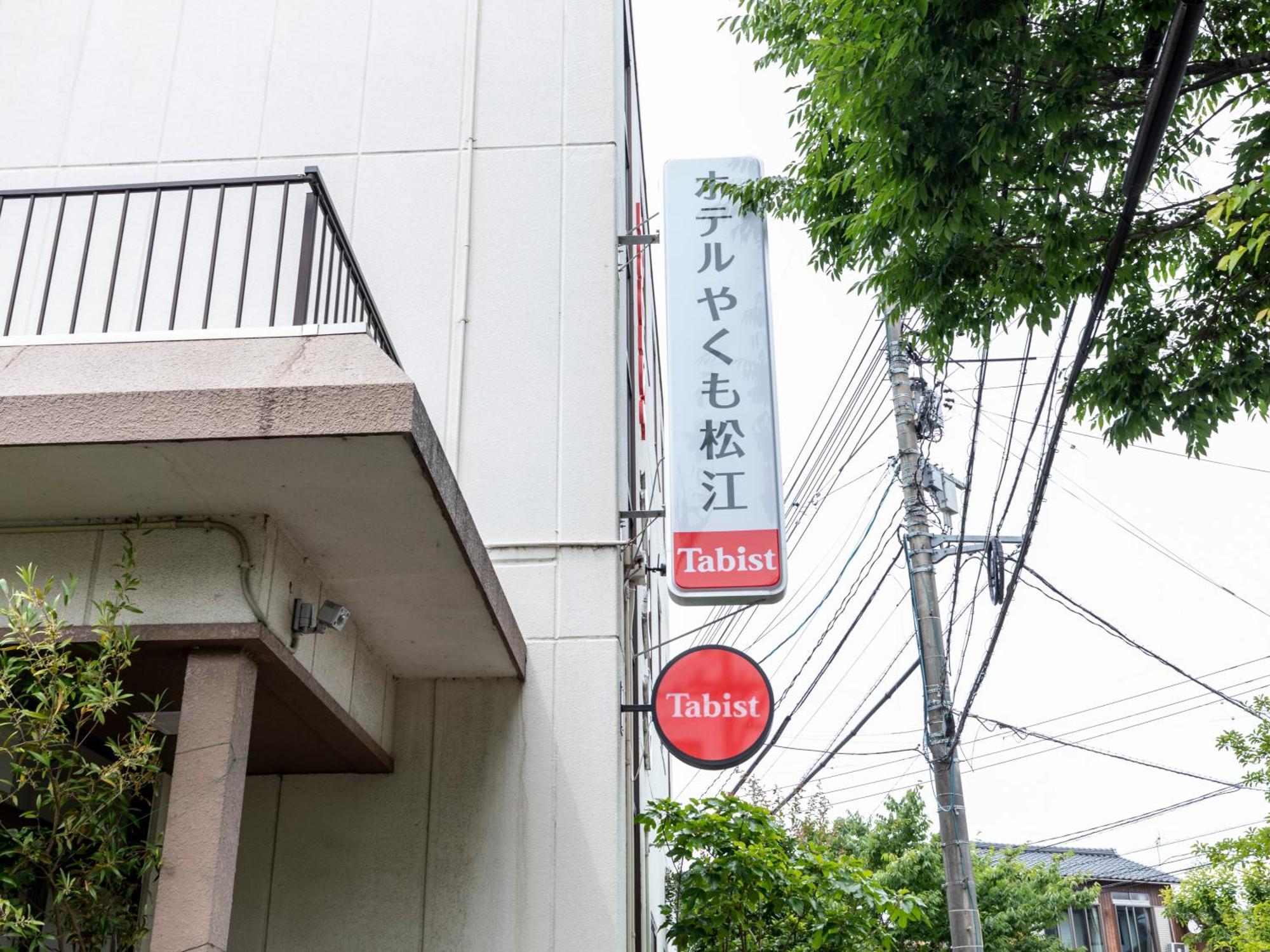 Tabist Yakumo Hotel